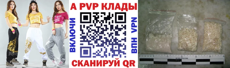 Альфа ПВП Соль  MEGA онион  Короча 