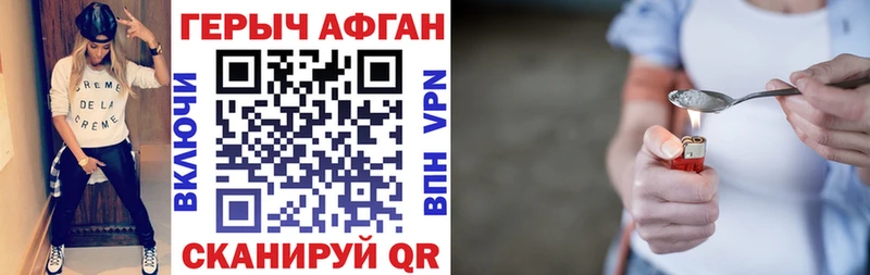 ГЕРОИН Heroin закладки mega ССЫЛКА Короча