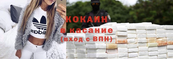 кокаин Богородск