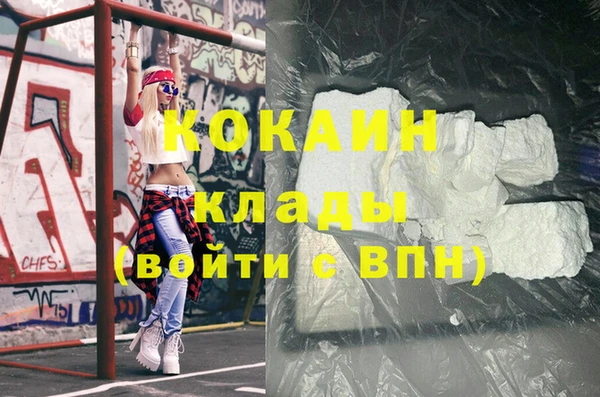 кокаин Богородск